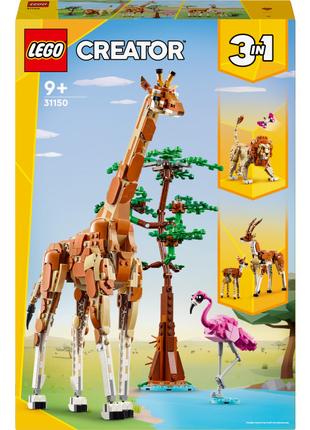 Конструктор LEGO Creator Дикі тварини сафарі (31150)