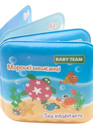 Книжка-іграшка для ванної Baby Team Морські мешканці з пищалки...