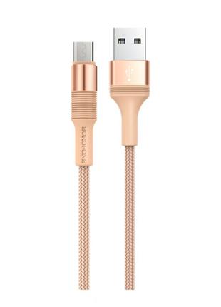 USB кабель Borofone Bx21 Micro золотий (03194)