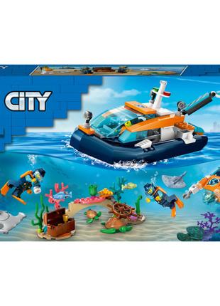 Конструктор LEGO City Дослідницький підводний човен (60377)