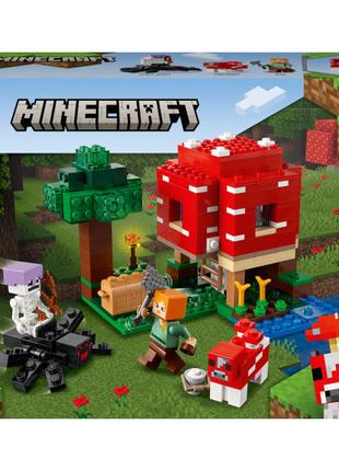 Конструктор LEGO Minecraft Грибний будинок (21179)