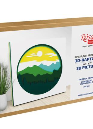 3D картина Rosa Talent Пейзаж Гори 2 30 х 30 см (N0003509)
