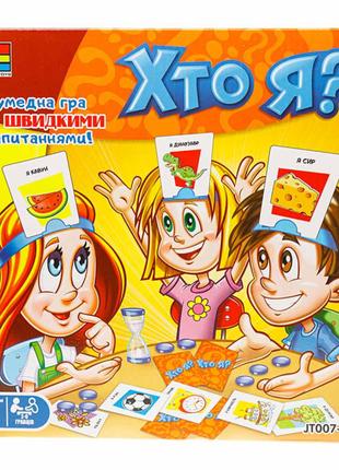 Настільна гра Kingso Toys Хто я українською (JT007-74)