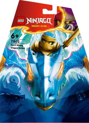 Конструктор LEGO NINJAGO Атака повсталого дракона Нії (71802)