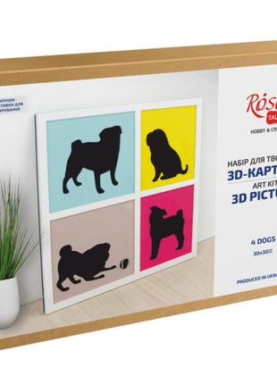 3D картина Rosa Talent 4 Dogs 30 х 30см (N0003502)