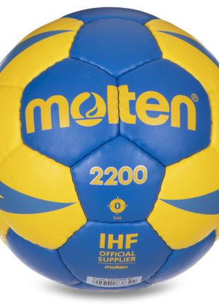 М'яч для гандболу MOLTEN H2X2200-BY №0 Синій-Жовтий