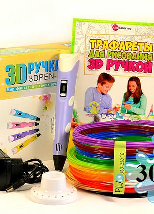 3D-ручка з Еко Пластиком (30м) з Трафаретами з LCD екраном 3D ...