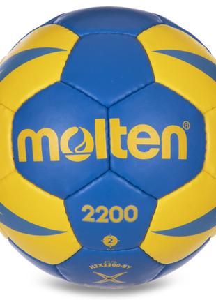 М'яч для гандболу MOLTEN H2X2200-BY №2 Синій-Жовтий