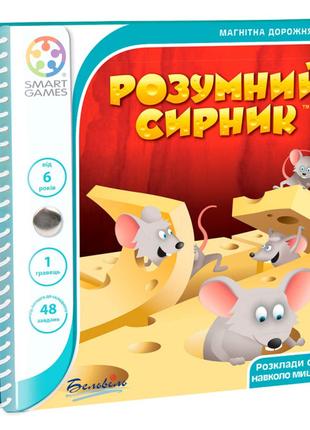 Настільна гра Розумний сирник Smart Games (SGT 250 UKR)