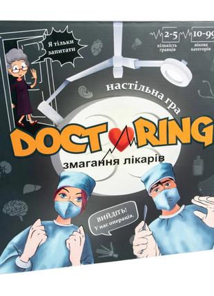 Настільна гра Strateg Doctoring змагання лікарів (30916)