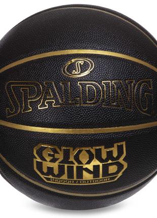 М'яч баскетбольний SPALDING 76992Y №7 Чорний