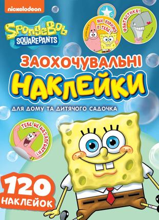 Набір наклейок Перо Sponge Bob Square pants Заохочувальні накл...