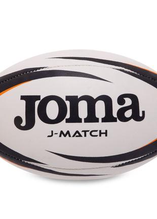 М'яч для регбі Joma J-MATCH 400742-201 №5 Чорний-білий-оранжевий