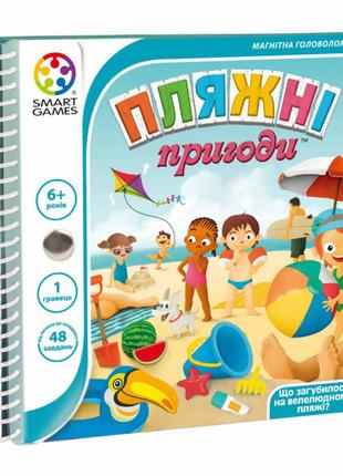 Настільна гра Smart games Пляжні пригоди дорожня (SGT 300 UKR)