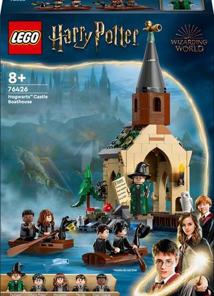 Конструктор LEGO Harry Potter Замок Гоґвортс. Човновий елінг (...