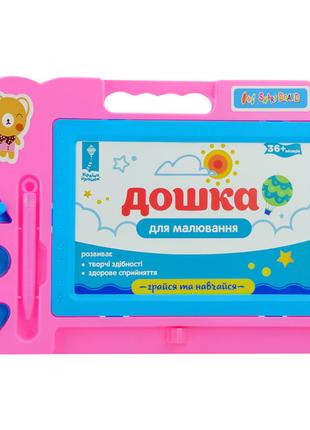 Дошка для малювання Країна Іграшок Smart board рожева (PL-7010/2)