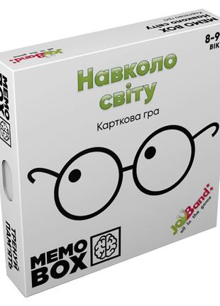 Настільна гра JoyBand MemoBox Навколо світу (MB0002)