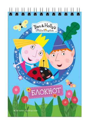 Блокнот Ben & Holly's Little Kingdom блакитний (119498)