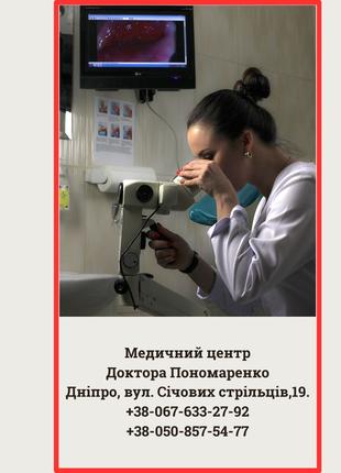 Медичний центр доктора Пономаренко