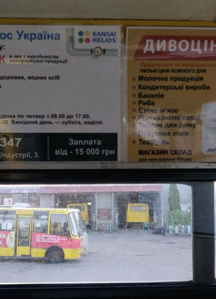 Реклама в маршрутках в Черкасах