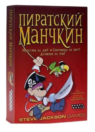 Настольная игра Пиратский Манчкин