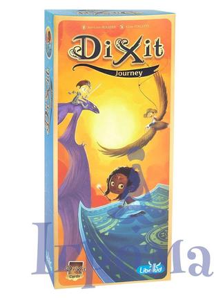 Настольная игра Диксит 3: Путешествие / Dixit 3: Journey