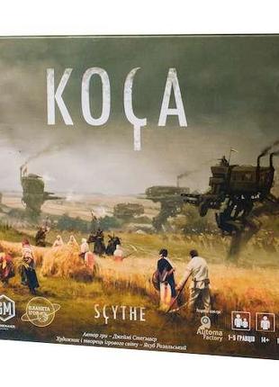 Настольная игра Коса (Scythe, Серп)