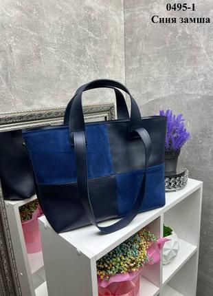 Синяя — большая, стильная и элегантная сумка на молнии со вста...