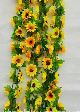Лиана цветочная "Подсолнух" , 1.8 м , цвет-жёлтый