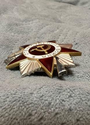 Орден Вітчизняна війна