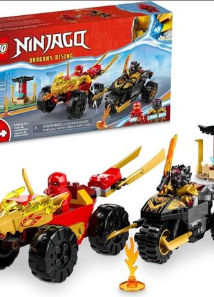 Конструктор LEGO Ninjago Автомобильная и байковая битва Кая и ...