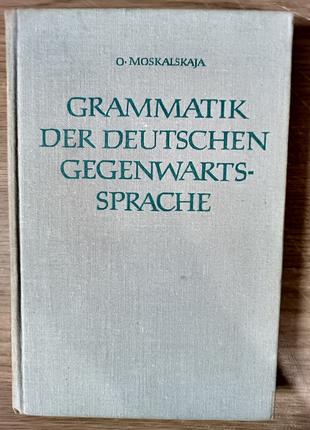 Книга Теоретическая грамматика немецкого языка (на немецком яз...