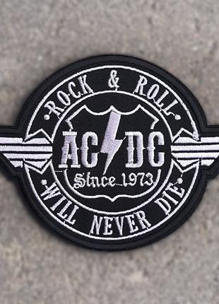 Нашивка AC/DC - Rock & Roll Will Never Die (Since 1973)