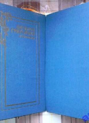 Аполлон Григорьев. Сочинения в 2 томах. (комплект). Художественна