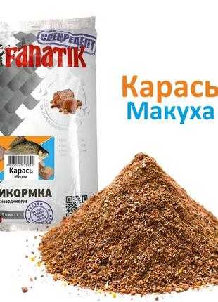 Прикормка Fanatik Макуха Карась 1 кг (PRFKARAS-MKH1)
