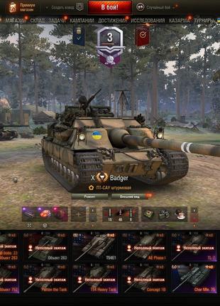 Аккаунт World of Tanks Eu