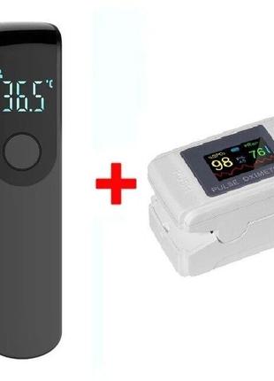 Термометр бесконтактный BOXYM + пульсоксиметр