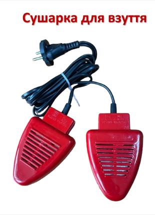 Электрическая сушилка для обуви Monocrystal универсальная красная