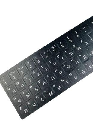 Наклейки на клавіатуру для ноутбука та ПК (англійська/російськ...