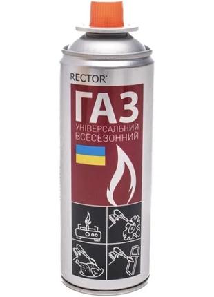 ГАЗ универсальный всесезонный -20...+40 220г RECTOR