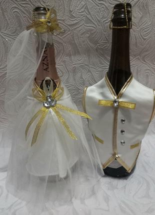 Одежки для свадебного шампанского "Шик" айвори-золотистые