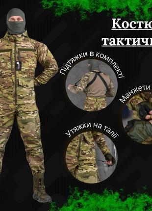Тактический военный армейский костюм ,Костюм тактический мужск...
