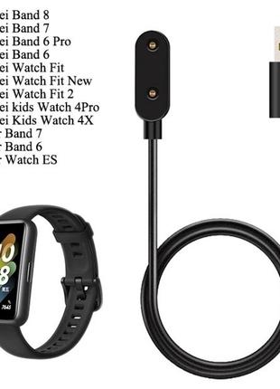 Кабель USB зарядный для смарт-часов Huawei Watch Fit, Fit 2, B...