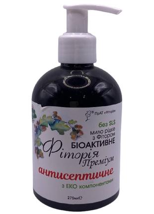 Жидкое биоактивное мыло антисептическое 275 мл Фитория