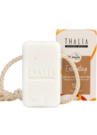 Натуральное мыло с маслом какао и овсяными отрубями THALIA, 140 г
