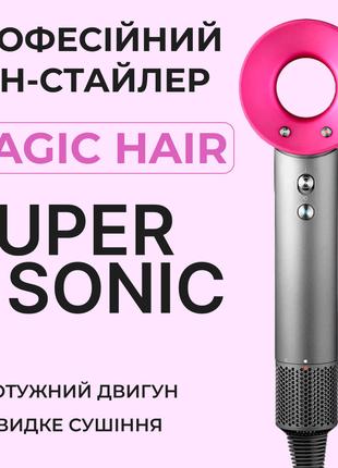 Фен стайлер для волосся Supersonic Premium 1600 Вт Magic Hair ...