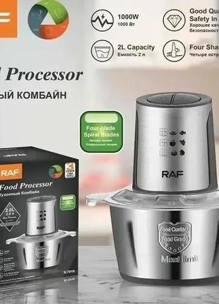 Блендер измельчитель кухонный Raf Food Processor R7019 1000W м...