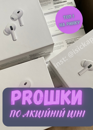 Навушники бездротові AirPods/AirPods Pro/Pro2/ОПТ/ДРОП