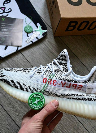 Чоловічі Кросівки Adidas Yeezy Boost 350 V2 Zebra White Black / А