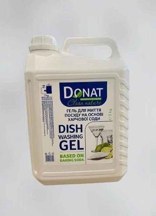 Гель для миття посуду 5л Clean Харчова сода каністра ТМ DONAT